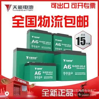 天能48v60v72v电动车电瓶20ah32a23ah三轮四轮车45a5