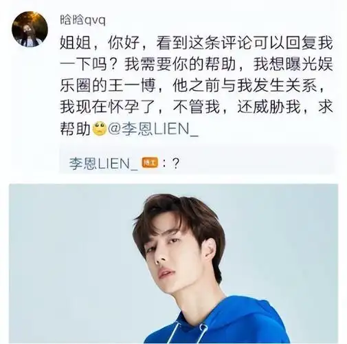 同陷未婚生子传闻范丞丞含糊其辞王一博果断辟谣