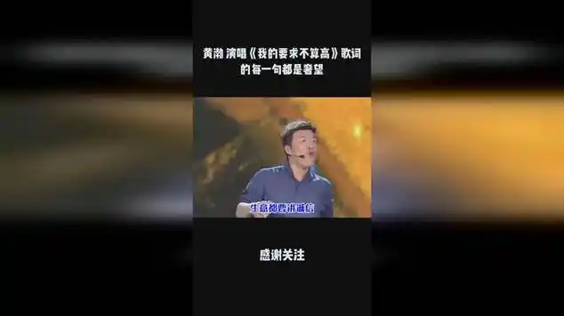 黄渤 演唱《我的要求不算高》歌词的每一句都是奢望|动漫音乐|国语