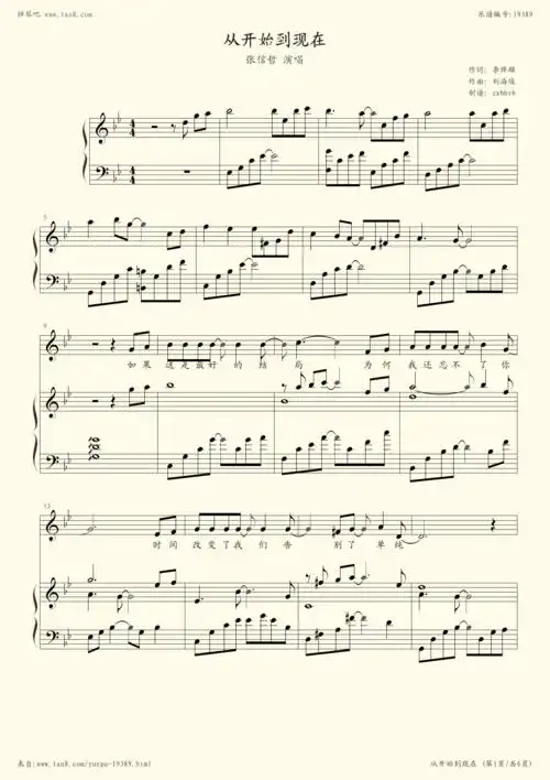钢琴谱:从开始到现在(弹唱版)