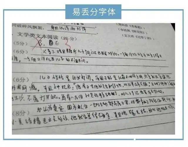 高考"电脑阅卷"揭秘:3种字体会让你"加分"不少,一定要注意