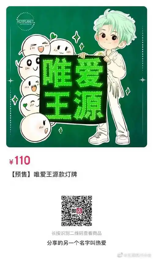 王源客厅狂欢巡演##王源2023岁稔予安