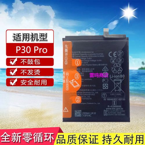 适用华为p20pro手机电池p30pro原装mate9pro mate10pro mate20pro