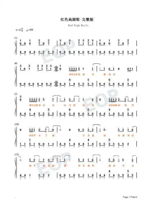 红色高跟鞋钢琴简谱