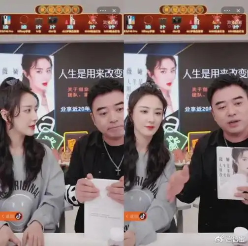 图源:薇娅直播间截图