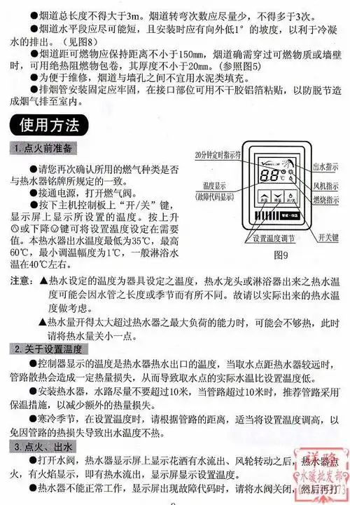 秒杀价 万和q12v1 凝享冷凝恒温型强排式燃气热水器(jsq21-12v1)