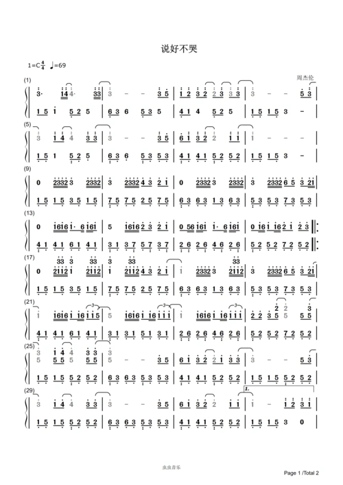 说好不哭简谱初学者易上手优美版poc编配