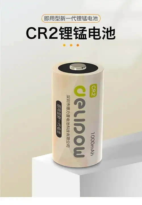 德力普delipowcr2电池3v锂锰电池适用测距仪拍立得碟刹锁手电筒等cr2