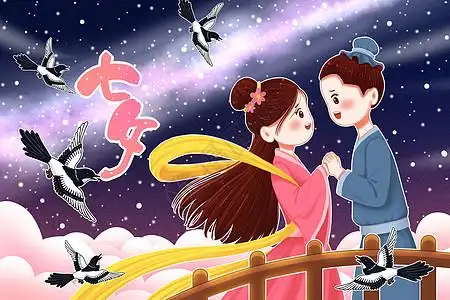 七夕情人节鹊桥相会插画_七夕情人节鹊桥相会卡通_七夕情人节鹊桥相会