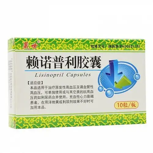 君山赖诺普利胶囊10mg10粒