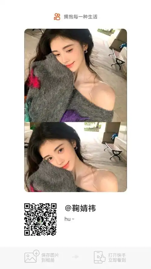 鞠婧祎仙剑四##鞠婧祎仙剑四##鞠婧祎韩菱纱
