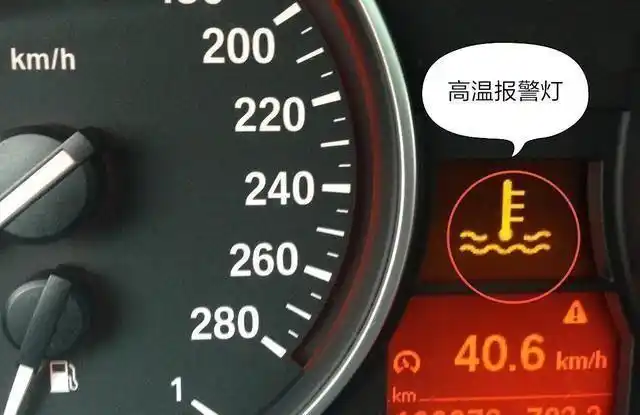 发动机高温,我是这样坚持开到了维修厂|冷却液|水泵|节温器|散热器