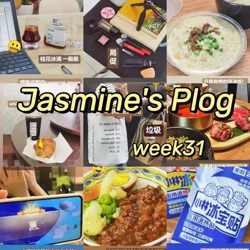 jasminesplogweek31八月快乐