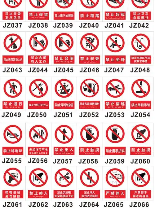 安全标识牌警告标志消防禁止吸烟贴纸提示牌工地施工警示牌定做 xf003