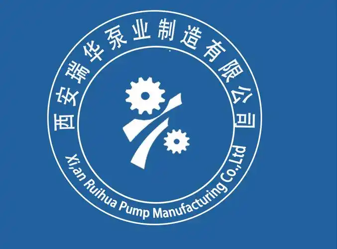 西安瑞华泵业制造有限公司