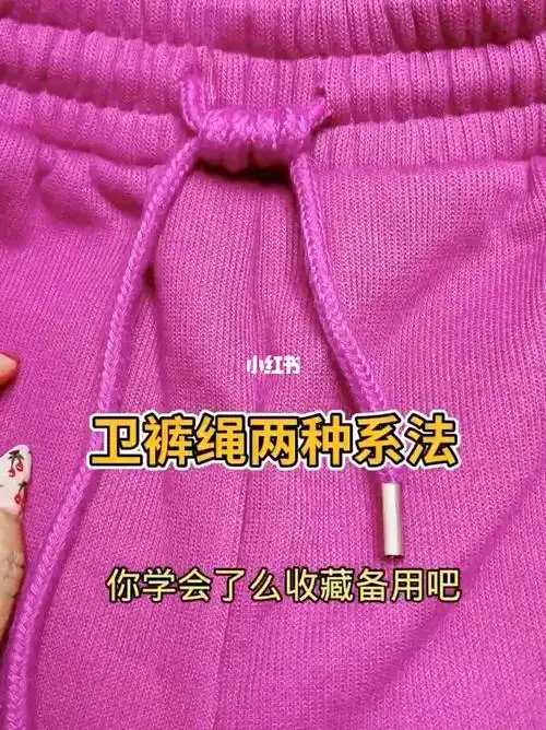 绳子的打结方法