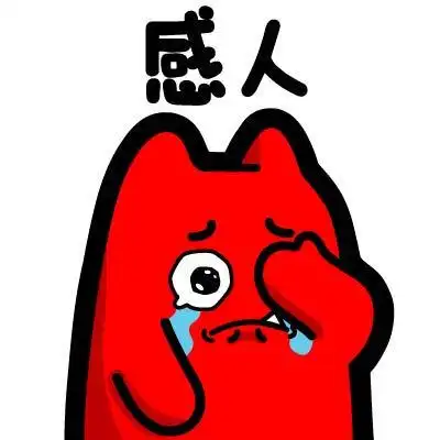 魔鬼猫表情感人