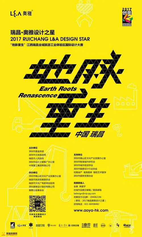 2017瑞昌61奥雅设计之星"地脉重生"江西瑞昌全域旅游工业体验区国际
