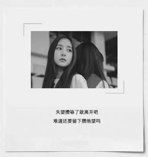 失望的图片