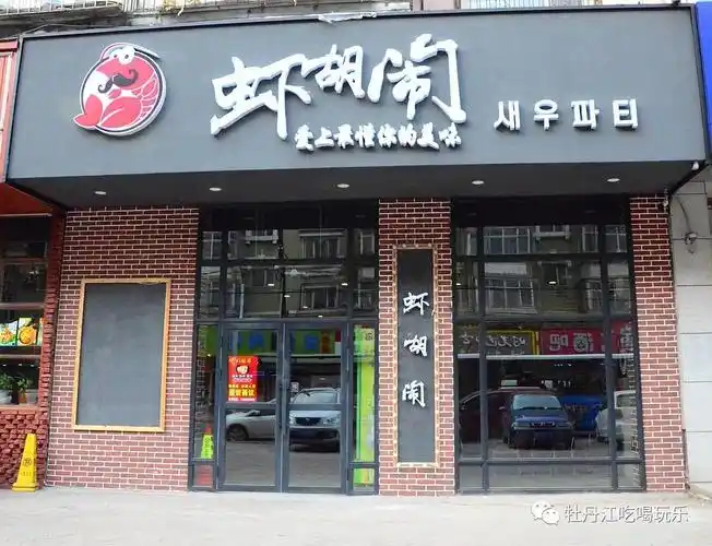 丹江惊现超强"龙虾吃法"出炉!