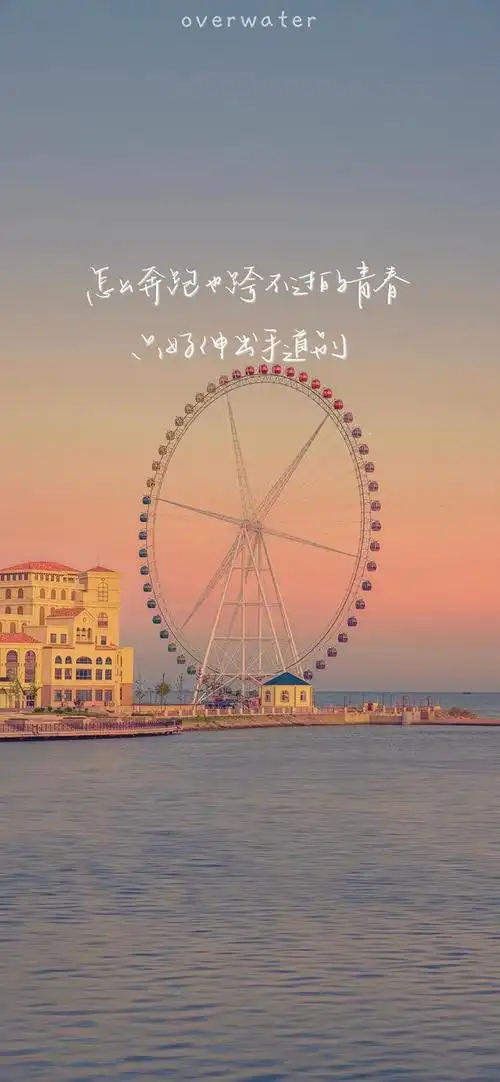 唯美带文字的图片,图片 唯美带文字(唯美浪漫的手写文字壁纸)