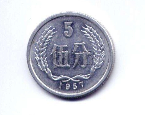 5分硬币价格5分硬币回收价格表最新