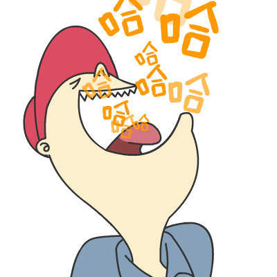 笑抽筋不管,不笑我扔手机