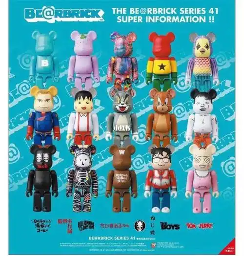 bearbrick盲盒41代