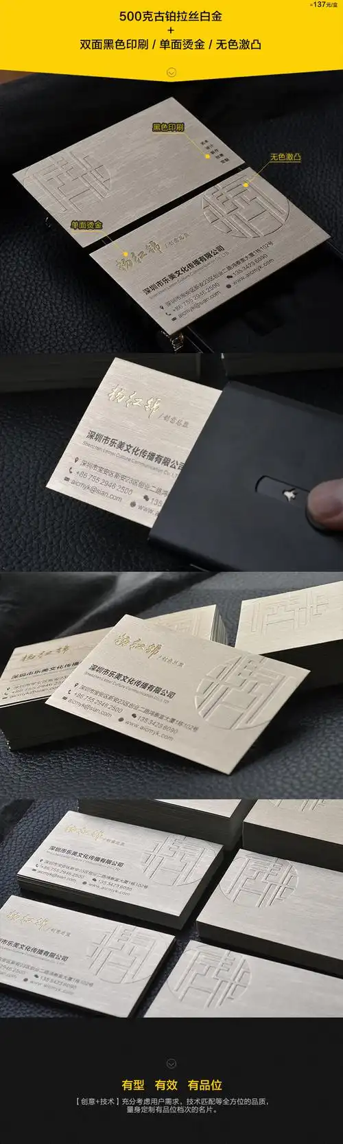 爵士金属白金纸董事长高档名片