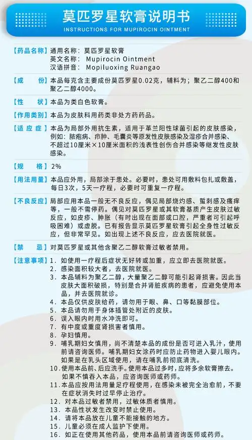 人福成田匹得邦莫匹罗星软膏2g 疖肿 等原发性皮肤感染rfct 1盒装