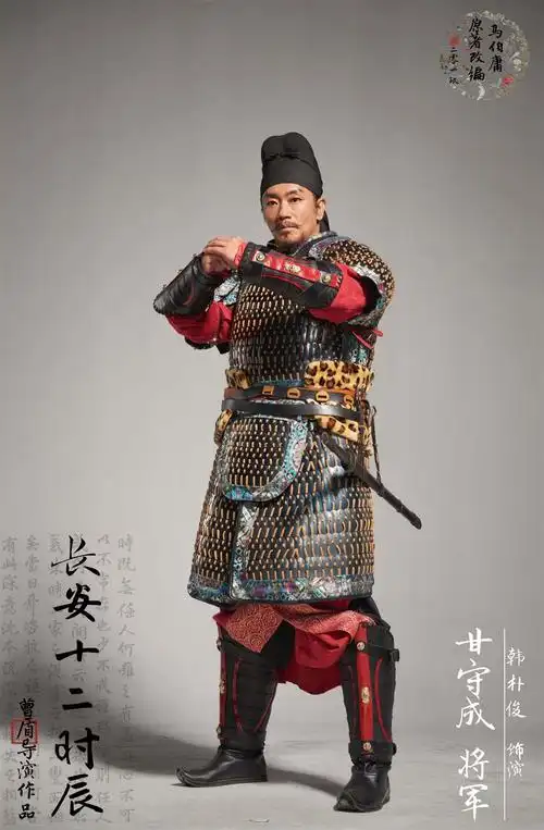 韩朴俊《长安十二时辰》收官 冷面武将解锁职场内涵