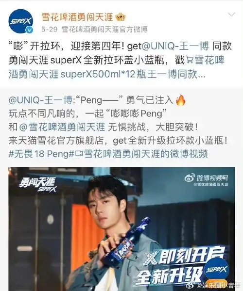 王一博商业价值top1,续约率超高!近30个代言,好多代言都四五年了!