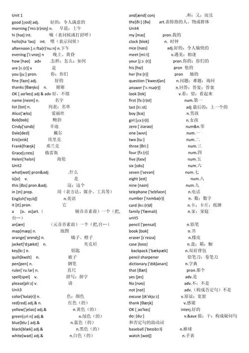 六年级上册英语单词