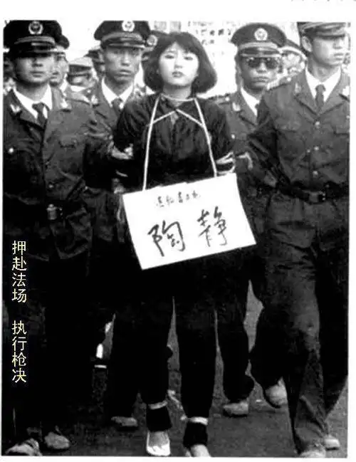 最美女死刑犯,枪毙时年仅20岁,行刑前提一特殊要求,令人叹息