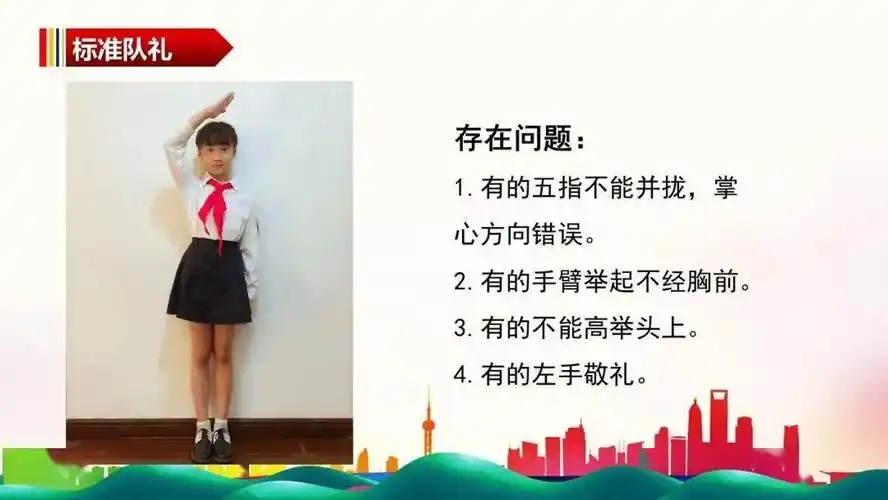 【茗香少年行】队前教育第七课——会敬队礼