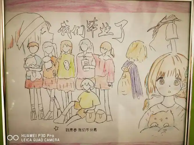 感恩畅想 ——潍坊市北海学校六年级毕业课程之我的毕业设计