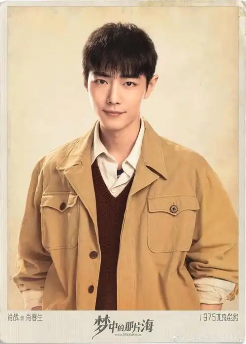 肖战出道以来所有的作品合集-热门专栏-先锋报道