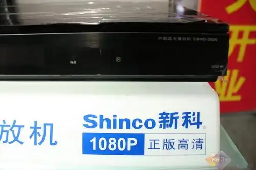 > 新科 cbhd-3800 图片