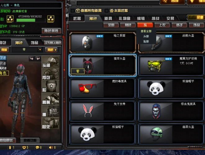 11v 有猫耳头盔此穿越火线账号已出租0次帐号出租-租号玩