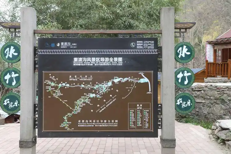 六点长风东上高速历经六个半小时来到了我们今天的目的地重渡沟景区