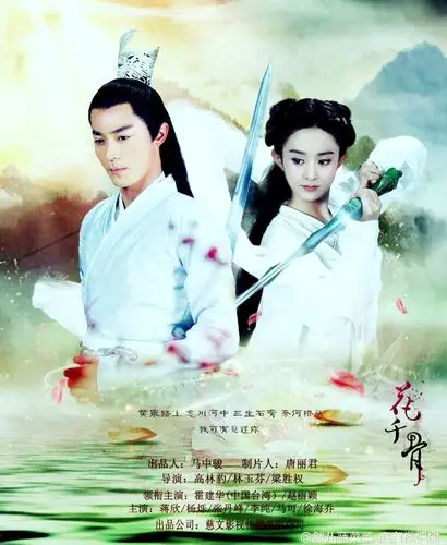 霍建华 2015《花千骨》白子画