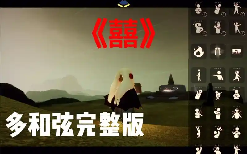 sky光遇囍光遇电子琴笛子完整版多和弦含谱