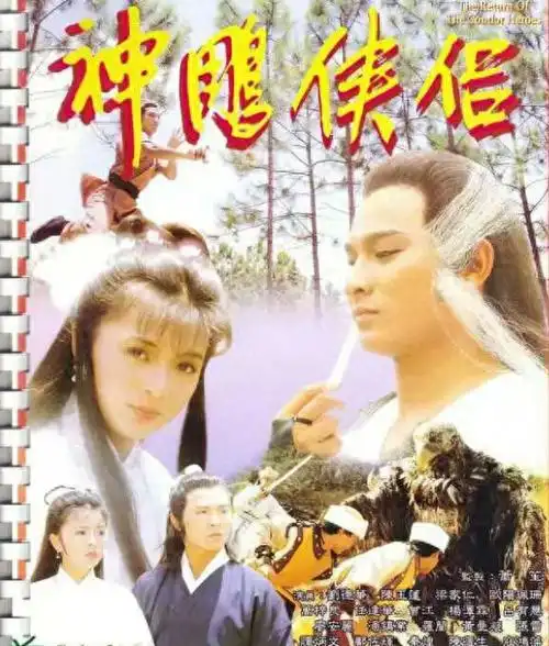 83版《神雕侠侣》美人现状,小龙女比李莫愁还老,黄蓉已逝6年_陈玉莲