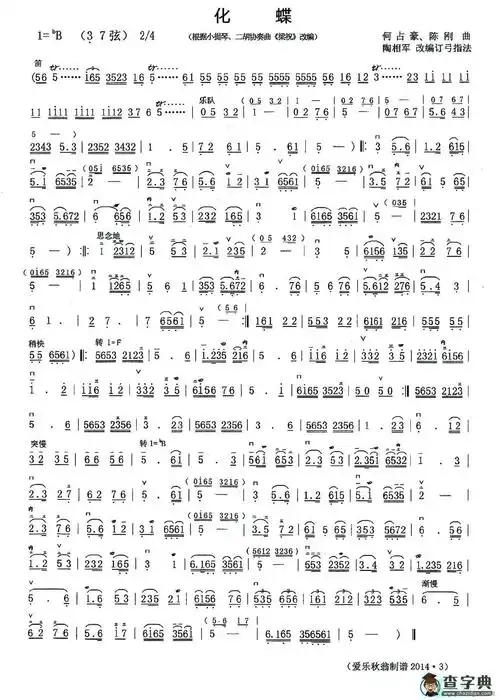化蝶二胡曲谱_化蝶二胡曲谱简谱_化蝶二胡曲谱吉他谱_钢琴谱-查字典