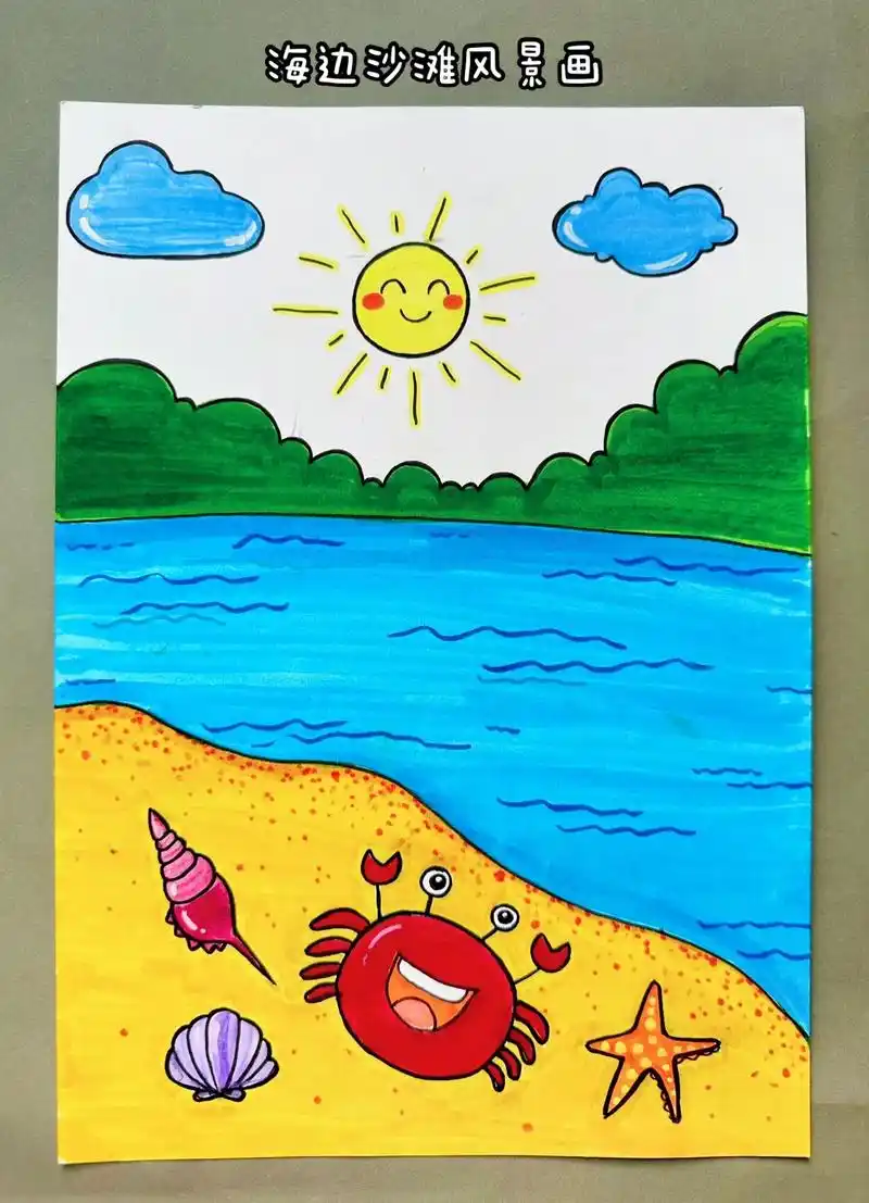 海边沙滩风景画9915.适合3——10岁的#海边风景画,收藏起 - 抖音