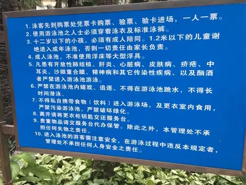 业主们,您了解自家泳池吗?