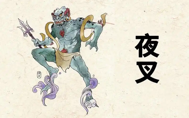 夜叉:天龙八部传令鬼,巡海踏浪海夜叉 百鬼补录83【神魔东西】