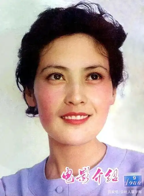 宋晓英,15张封面照,40年前的一线女星,相貌清秀气质优雅