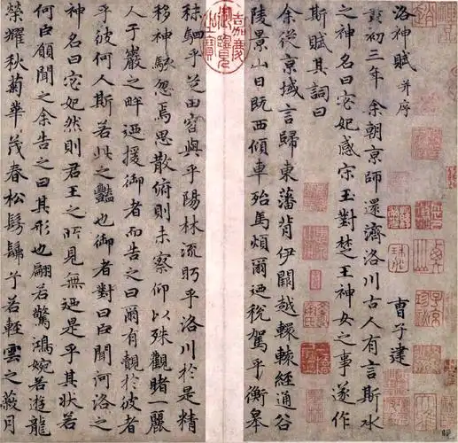 元 赵孟頫《洛神赋》故宫博物院藏