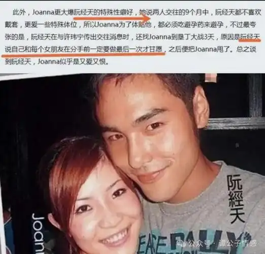 《周处除三害》封神,41岁阮经天情史被扒,劈腿逼女友堕胎玩得大_许玮